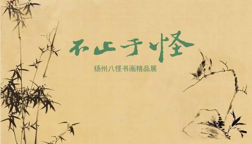 4月展訊 | 不負(fù)春光，唯有看展~(圖4)