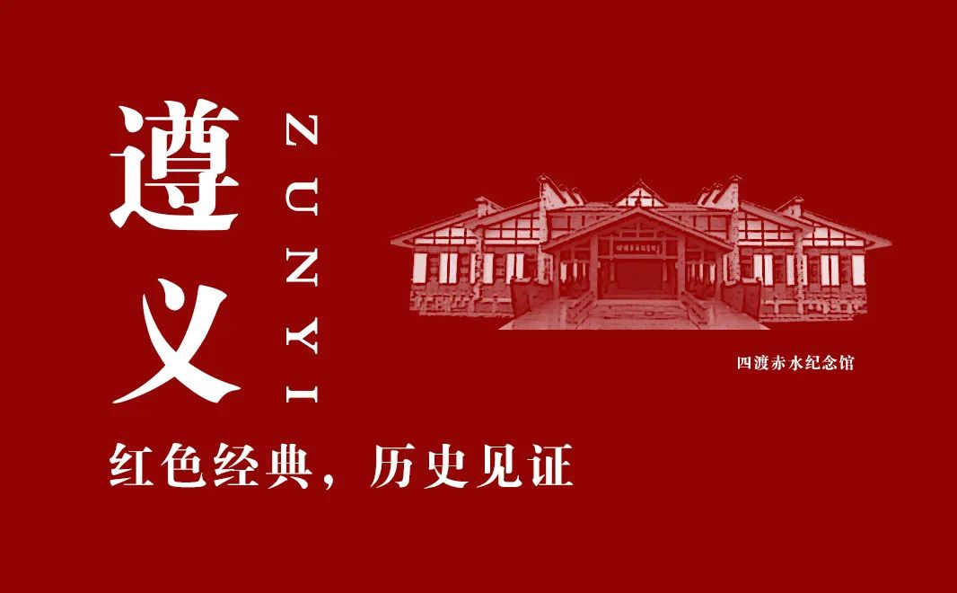 【建黨100周年】長(zhǎng)征——偉大壯舉,不朽豐碑!(圖12)