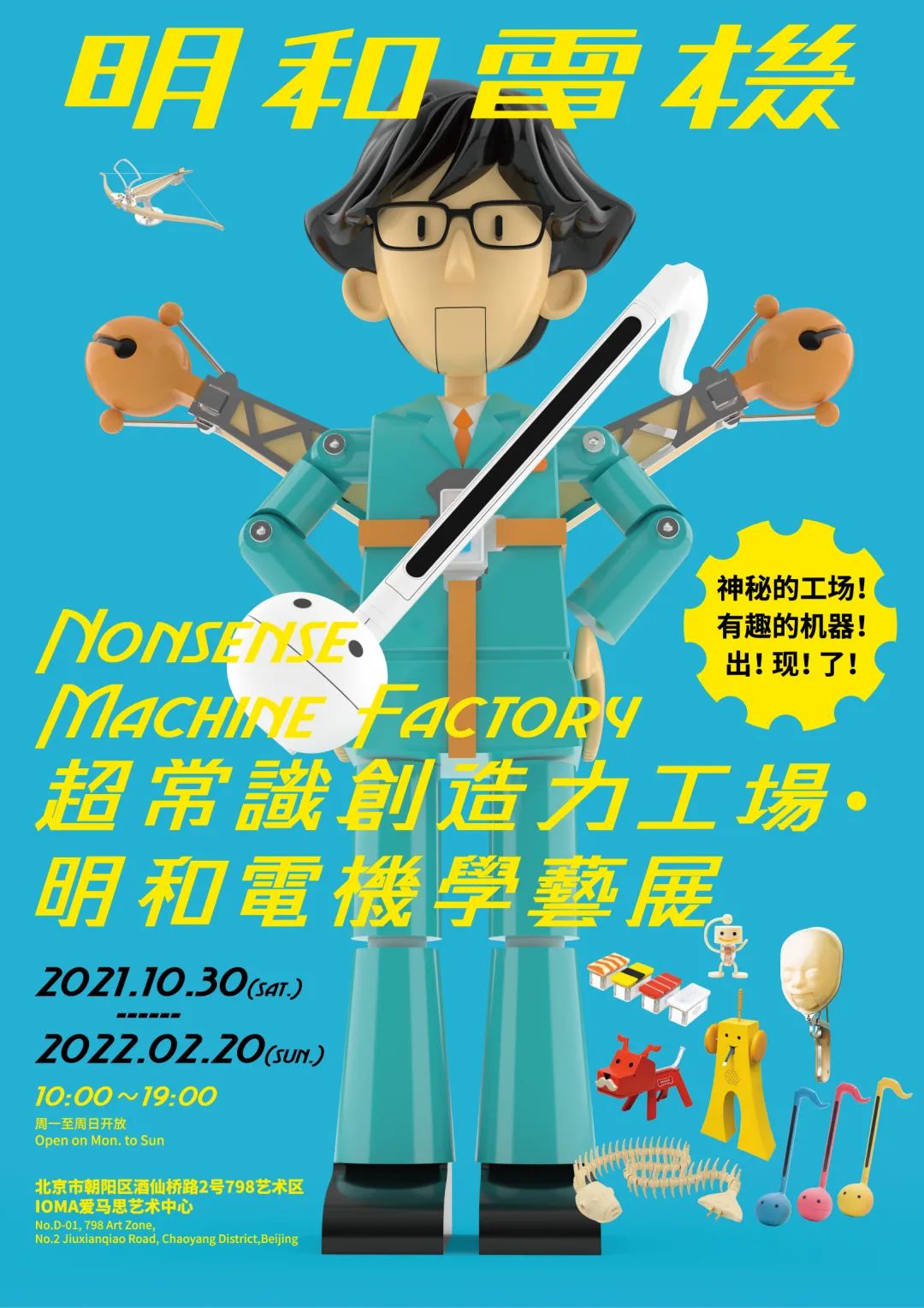 11月展訊｜全國(guó)精彩藝術(shù)展覽推薦！(圖8)