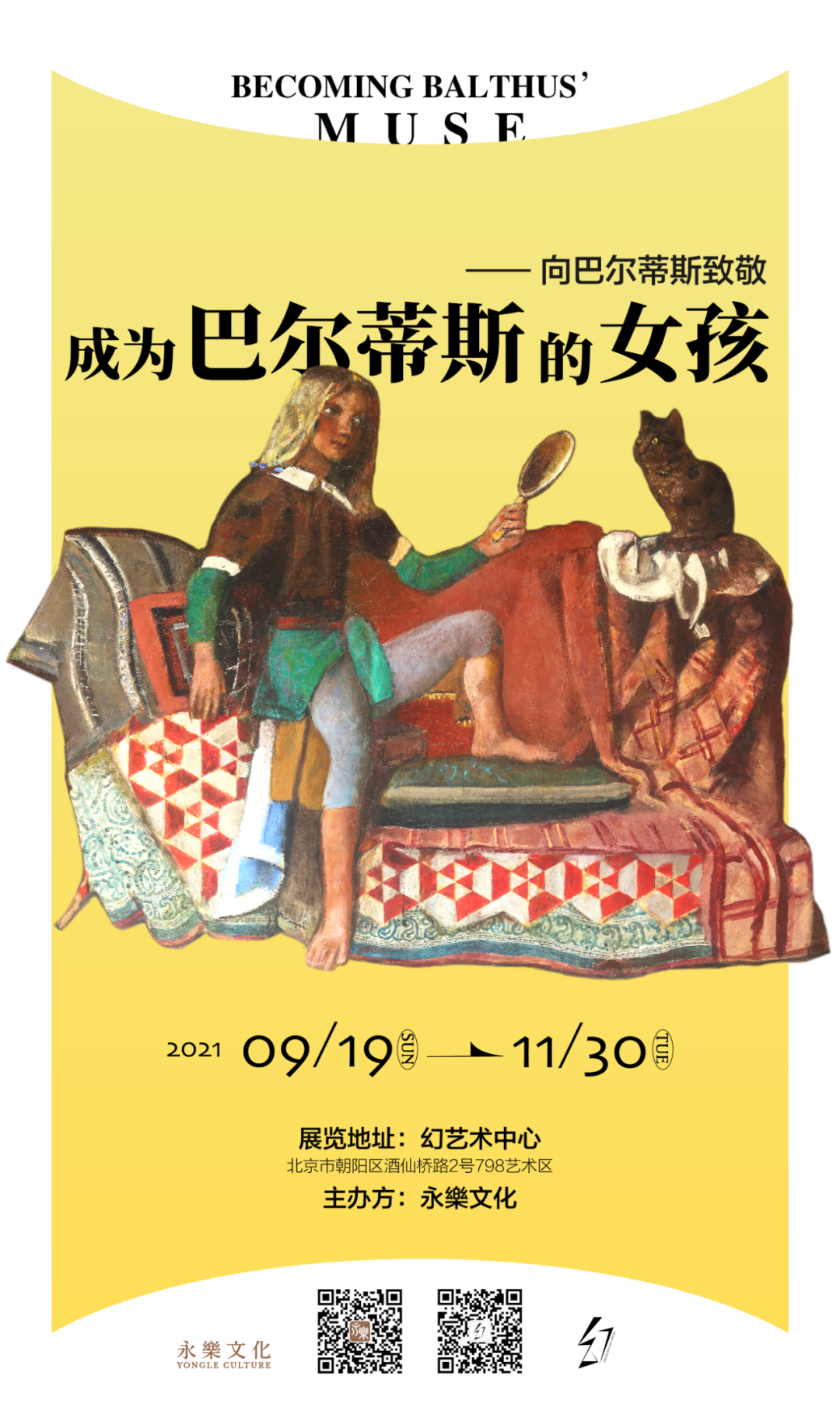 11月展訊｜全國(guó)精彩藝術(shù)展覽推薦！(圖10)