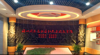 規(guī)劃館設計施工安全管理
